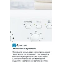 Стиральная машина Indesit IWUB 35085 - Превью изображения №8 — Интернет-магазин ПроЗаказ