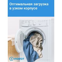 Стиральная машина Indesit IWUB 35085 - Превью изображения №23 — Интернет-магазин ПроЗаказ