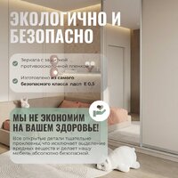 Шкаф-купе Рэйгрупп 138450 BBX Elgon РГ-11.04 (белый премиум/белый премиум/хром) - Превью изображения №11 — Интернет-магазин ПроЗаказ