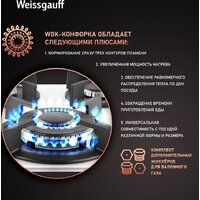 Варочная панель Weissgauff HG 451 WGH - Превью изображения №7 — Интернет-магазин ПроЗаказ