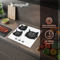 Варочная панель Weissgauff HG 451 WGH - Превью изображения №6 — Интернет-магазин ПроЗаказ