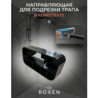 Трап/канал Roxen Razor Gold 910100GB - Превью изображения №14 — Интернет-магазин ПроЗаказ