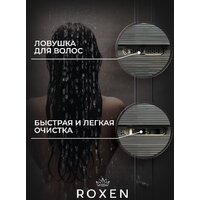 Трап/канал Roxen Razor Gold 910100GB - Превью изображения №10 — Интернет-магазин ПроЗаказ