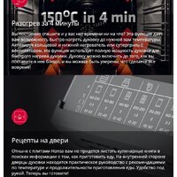 Кухонная плита Hansa FCMW59329 - Превью изображения №9 — Интернет-магазин ПроЗаказ