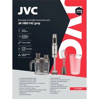 Погружной блендер JVC JK-HB5142 (серый) - Превью изображения №29 — Интернет-магазин ПроЗаказ