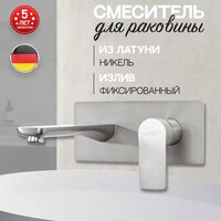 Смеситель Hansberge H699 (никель) - Превью изображения №6 — Интернет-магазин ПроЗаказ