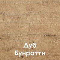 Готовая кухня Mio Tesoro Корнелия Ода-плюс 2.4 (графит/дуб бунратти) - Превью изображения №2 — Интернет-магазин ПроЗаказ