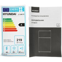 Холодильник Hyundai CT10021H (белый) - Превью изображения №27 — Интернет-магазин ПроЗаказ