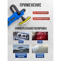 Полировальная машина FORSAGE F-WT03079 - Превью изображения №5 — Интернет-магазин ПроЗаказ