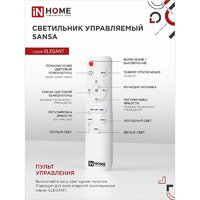 Припотолочная люстра In Home Elegant Sansa-B 4690612035390 - Превью изображения №7 — Интернет-магазин ПроЗаказ