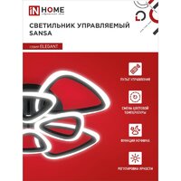 Припотолочная люстра In Home Elegant Sansa-B 4690612035390 - Превью изображения №5 — Интернет-магазин ПроЗаказ
