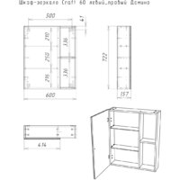  Домино Шкаф с зеркалом для ванной Craft 60 - Превью изображения №7 — Интернет-магазин ПроЗаказ