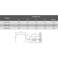 Осевой вентилятор Electrolux Argentum EAFA-150TH (таймер и гигростат) - Превью изображения №2 — Интернет-магазин ПроЗаказ