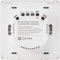 Выключатель Hommyn zigbee 1 клавиша SWZBNN01W (без нейтрали) - Превью изображения №8 — Интернет-магазин ПроЗаказ