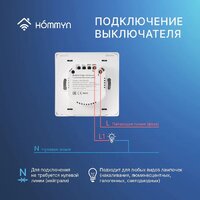 Выключатель Hommyn zigbee 1 клавиша SWZBNN01W (без нейтрали) - Превью изображения №11 — Интернет-магазин ПроЗаказ