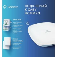 Выключатель Hommyn zigbee 1 клавиша SWZBNN01W (без нейтрали) - Превью изображения №13 — Интернет-магазин ПроЗаказ