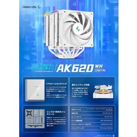 Кулер для процессора DeepCool AK620 Digital WH R-AK620-WHADMN-G - Превью изображения №10 — Интернет-магазин ПроЗаказ