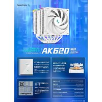 Кулер для процессора DeepCool AK620 Digital WH R-AK620-WHADMN-G - Превью изображения №10 — Интернет-магазин ПроЗаказ