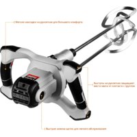 Строительный миксер Зубр МРД-1400 - Превью изображения №3 — Интернет-магазин ПроЗаказ