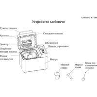 Хлебопечка Kitfort KT-304 - Превью изображения №10 — Интернет-магазин ПроЗаказ