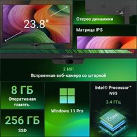 Моноблок Digma Action DM23N9-8CXW01 - Превью изображения №16 — Интернет-магазин ПроЗаказ