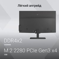 Моноблок Digma Action DM23N9-8CXW01 - Превью изображения №17 — Интернет-магазин ПроЗаказ