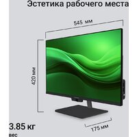 Моноблок Digma Action DM23N9-8CXW01 - Превью изображения №23 — Интернет-магазин ПроЗаказ