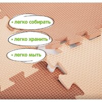 Коврик-пазл Юнландия 664661 (бежевый) - Превью изображения №5 — Интернет-магазин ПроЗаказ