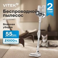 Пылесос Vitek VT-CLS02WET - Превью изображения №8 — Интернет-магазин ПроЗаказ
