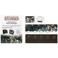 Настольная игра Эврикус Королевские хроники. Полное издание PG-17369 - Превью изображения №8 — Интернет-магазин ПроЗаказ