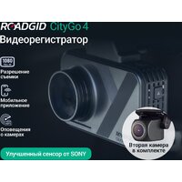 Видеорегистратор-GPS информатор (2в1) Roadgid CityGo 4 2CH (set 2) - Превью изображения №10 — Интернет-магазин ПроЗаказ
