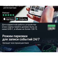 Видеорегистратор-GPS информатор (2в1) Roadgid CityGo 4 2CH (set 2) - Превью изображения №17 — Интернет-магазин ПроЗаказ