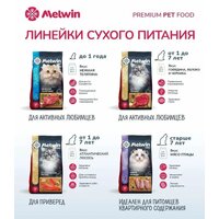 Сухой корм для кошек Melwin с говядиной, яблоком и черникой (2.5кг) - Превью изображения №6 — Интернет-магазин ПроЗаказ