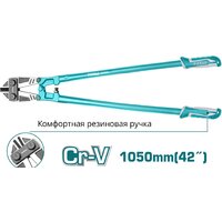 Болторез Total THT113426 - Превью изображения №2 — Интернет-магазин ПроЗаказ