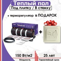 Нагревательный мат Nunicho Etalon SHP 600Вт с терморегулятором RТС 70.26 (4.0м2) - Превью изображения №2 — Интернет-магазин ПроЗаказ