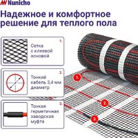 Нагревательный мат Nunicho Etalon SHP 600Вт с терморегулятором RТС 70.26 (4.0м2) - Превью изображения №11 — Интернет-магазин ПроЗаказ
