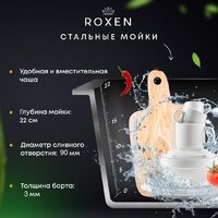 Кухонная мойка Roxen Uno 560210-54B-V графит/текстурная PVD покрытие (с ролл-матом и дозатором) - Превью изображения №7 — Интернет-магазин ПроЗаказ