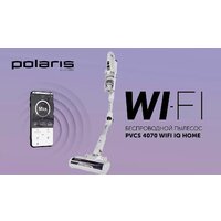 Пылесос Polaris PVCS 4070 Wi-Fi IQ HOME (белый) - Превью изображения №14 — Интернет-магазин ПроЗаказ