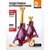 Страховочные опоры Forstime FT-T46001C (65027) - Превью изображения №2 — Интернет-магазин ПроЗаказ