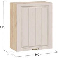 Шкаф навесной Трия Лина 1В6 с одной дверью (дуб крафт золотой/крем) - Превью изображения №3 — Интернет-магазин ПроЗаказ