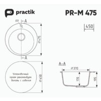 Кухонная мойка Practik PR-M 475-001 (белый камень) - Превью изображения №2 — Интернет-магазин ПроЗаказ