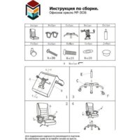 Офисное кресло Меб-ФФ MF-3036 (бежевый) - Превью изображения №7 — Интернет-магазин ПроЗаказ