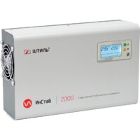 Стабилизатор напряжения Штиль ИнСтаб IS2000 - Превью изображения №2 — Интернет-магазин ПроЗаказ