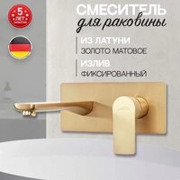 Смеситель Hansberge H699 (золото матовый) - Превью изображения №4 — Интернет-магазин ПроЗаказ