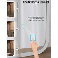 Зеркало с подсветкой  EMZE Smartphone 50x100 LED.UV.SMART.50.100.BEL (белый с УФ-окантовкой и подсветкой) - Превью изображения №3 — Интернет-магазин ПроЗаказ