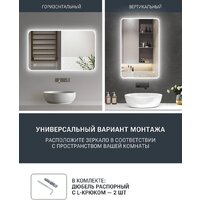 Зеркало с подсветкой  EMZE Smartphone 50x100 LED.UV.SMART.50.100.BEL (белый с УФ-окантовкой и подсветкой) - Превью изображения №4 — Интернет-магазин ПроЗаказ