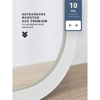 Зеркало с подсветкой  EMZE Smartphone 50x100 LED.UV.SMART.50.100.BEL (белый с УФ-окантовкой и подсветкой) - Превью изображения №6 — Интернет-магазин ПроЗаказ