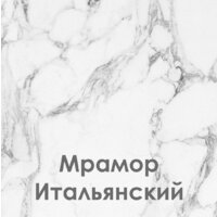 Готовая кухня Mio Tesoro Корнелия Ода-плюс 2.4 (белый/мрамор итальянский) - Превью изображения №3 — Интернет-магазин ПроЗаказ