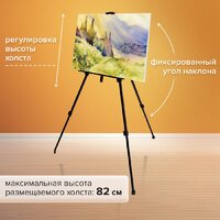 Мольберт BRAUBERG Art 192576 - Превью изображения №4 — Интернет-магазин ПроЗаказ