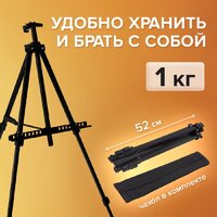 Мольберт BRAUBERG Art 192576 - Превью изображения №3 — Интернет-магазин ПроЗаказ